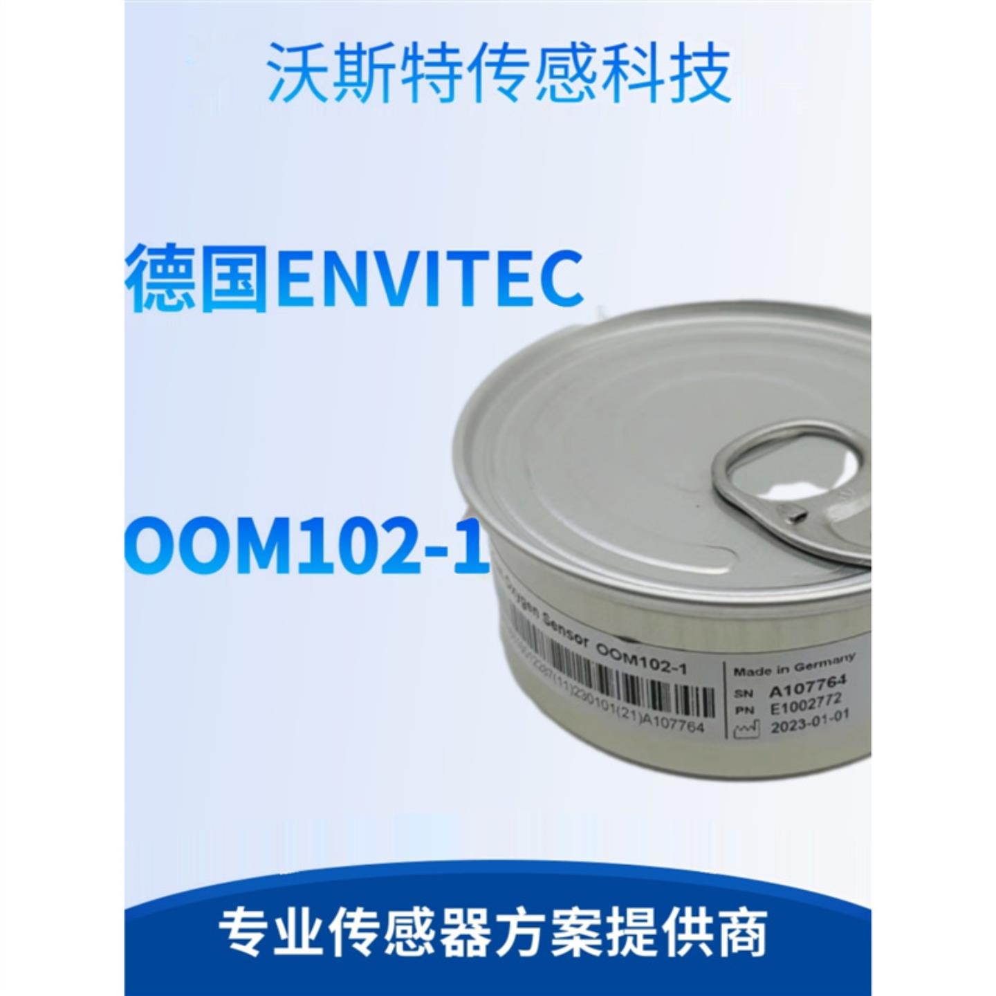 热卖全新 MOX-1德国进口ENVITEC 氧气传感器 OOM102-1 OOM102