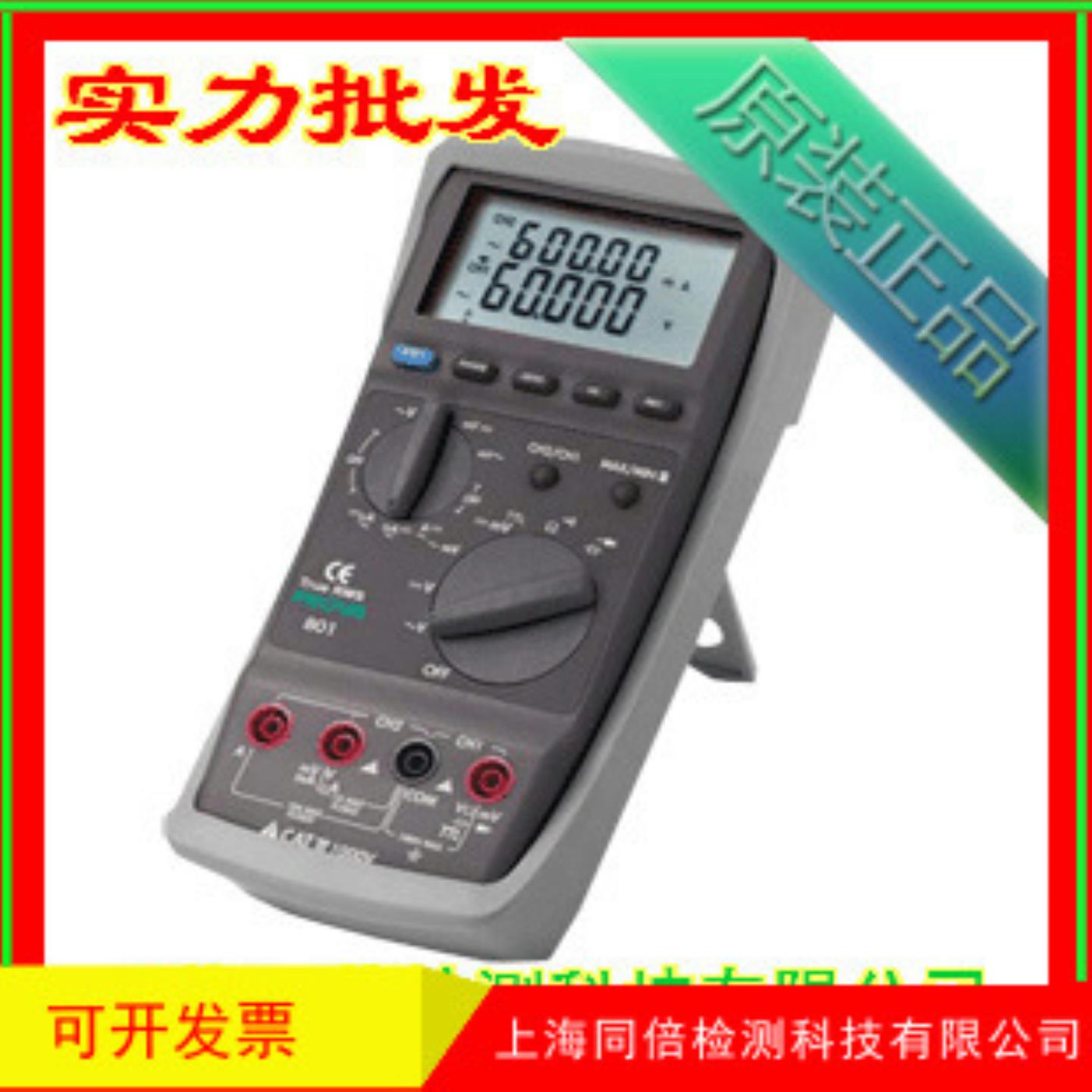 泰仕PROVA-801PROVA801万用电表 数字万用表双通道量测