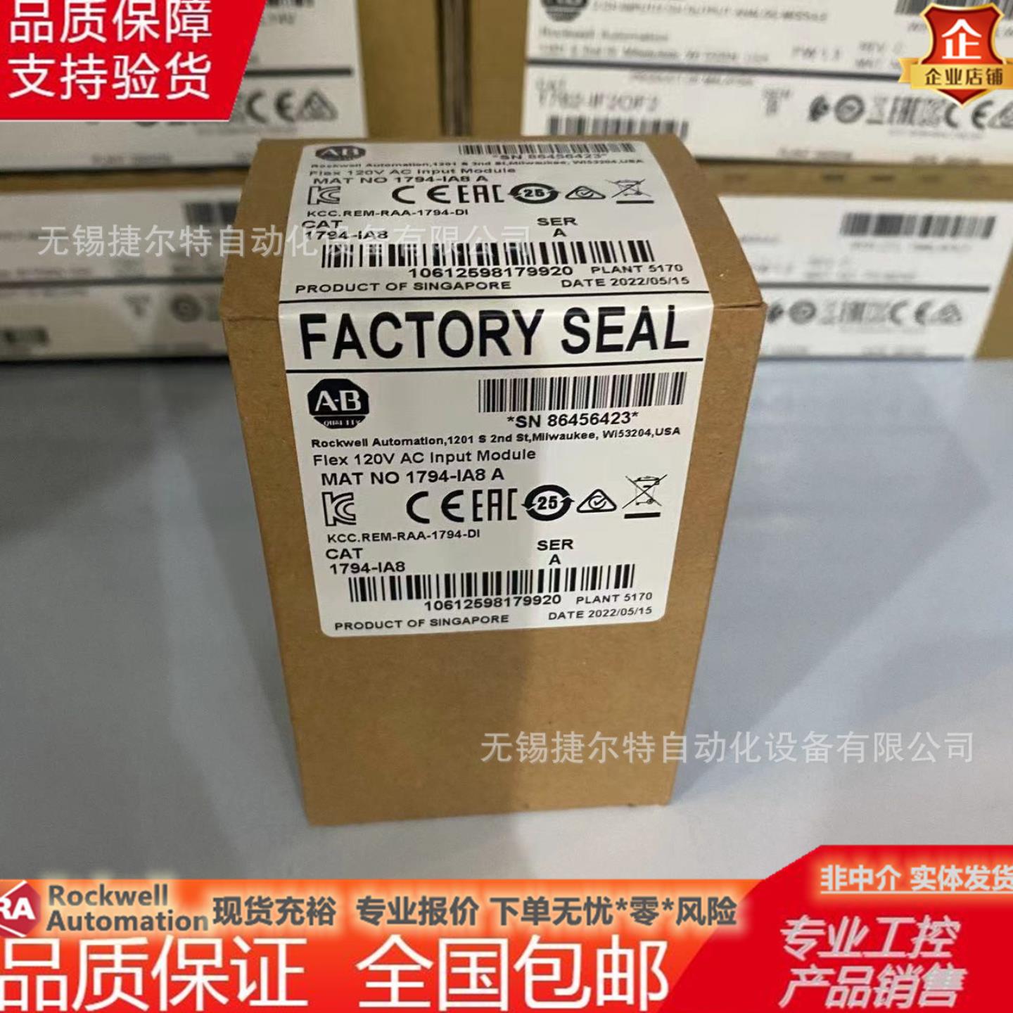 1732E-16CFGM12QCR ArmorBlock IO模块1732E16CFGM12QCR议价
