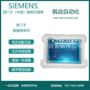 外贸爆品触摸屏系列6AV2124 0MC01 0AX0现货库存可顺丰 包邮