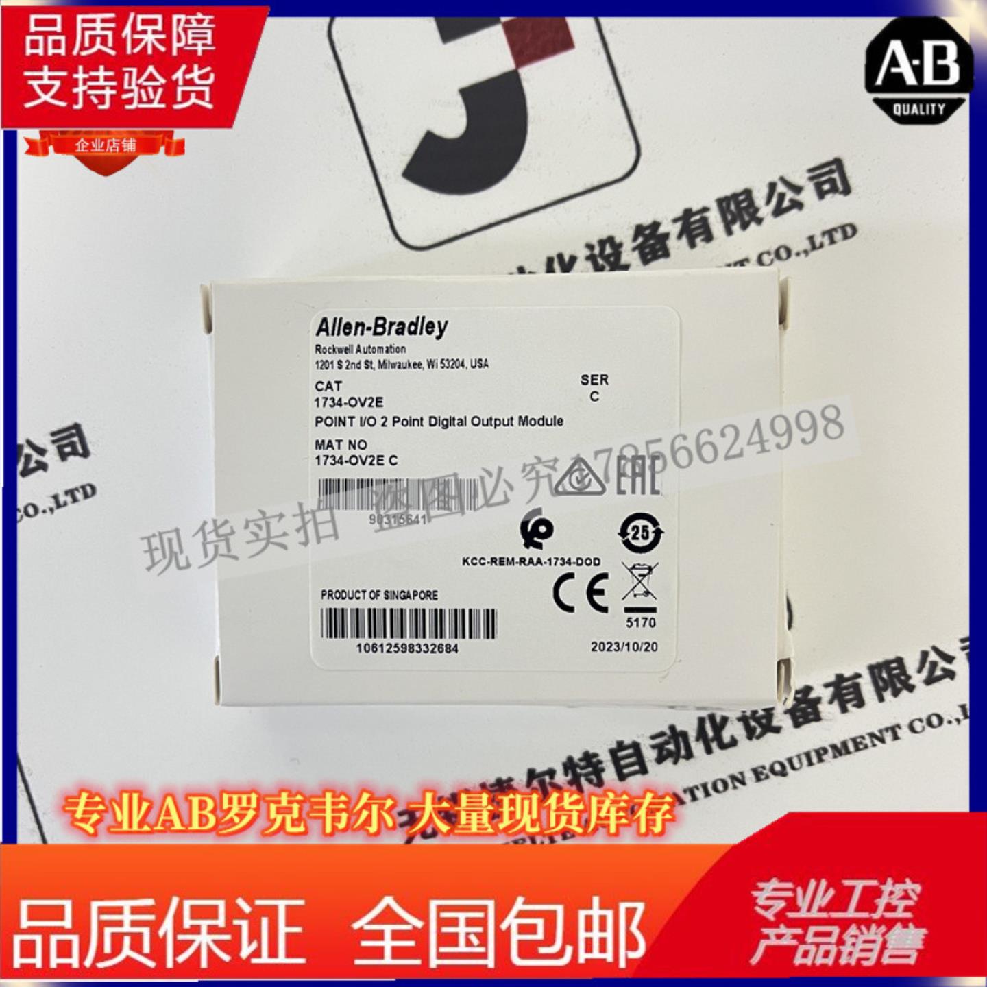 AB 1734-OV2E 罗克韦尔 POINT IO 24V直流2通道模拟电流输出