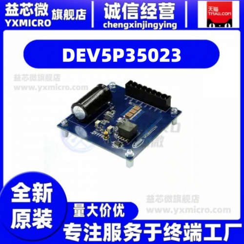 DEV5P35023  VERSACLOCK 3S 5P35023 DEV KIT  开发板 套件