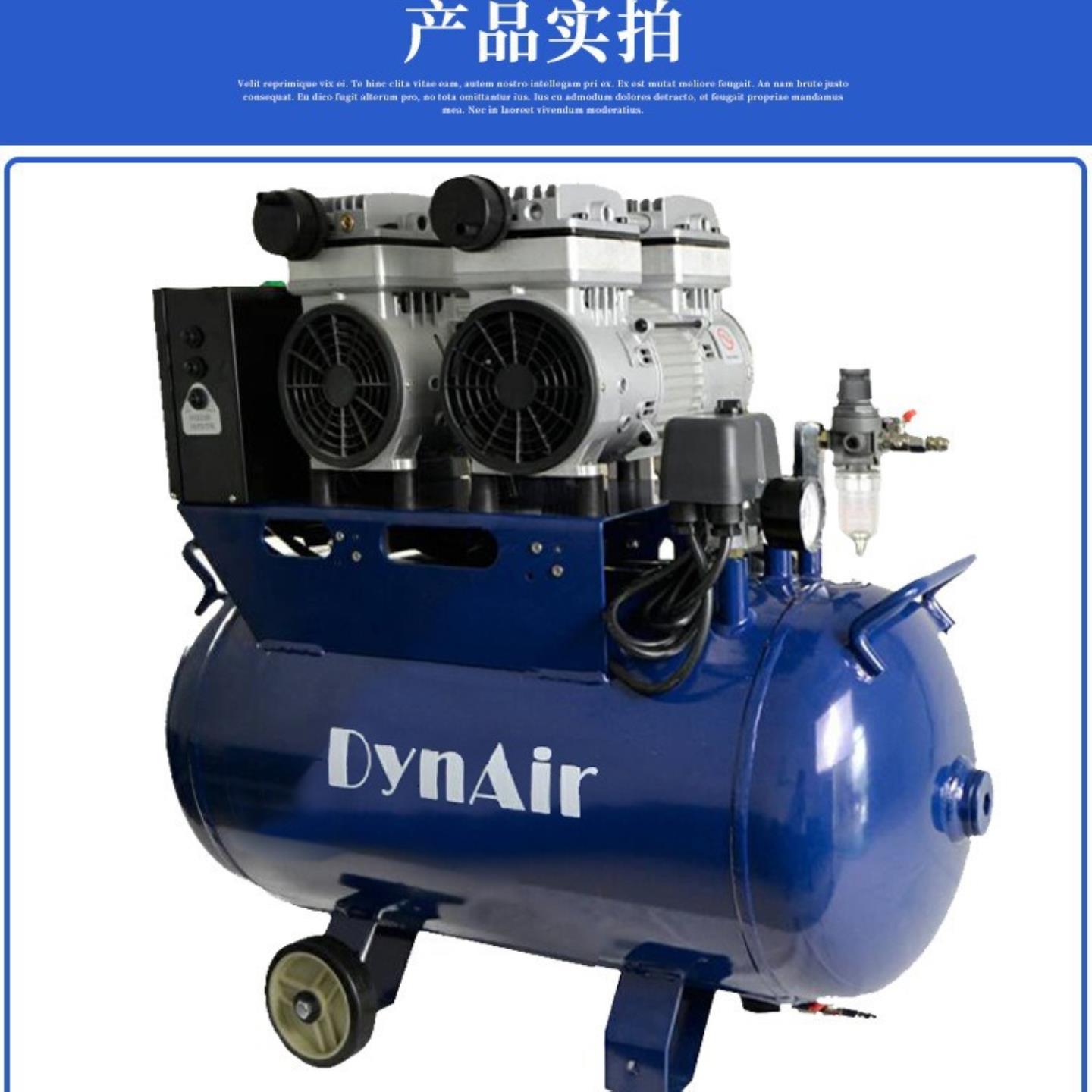 Dynamic岱洛 大圣无油空压机 实验空压机 DA7002 DA7002CS