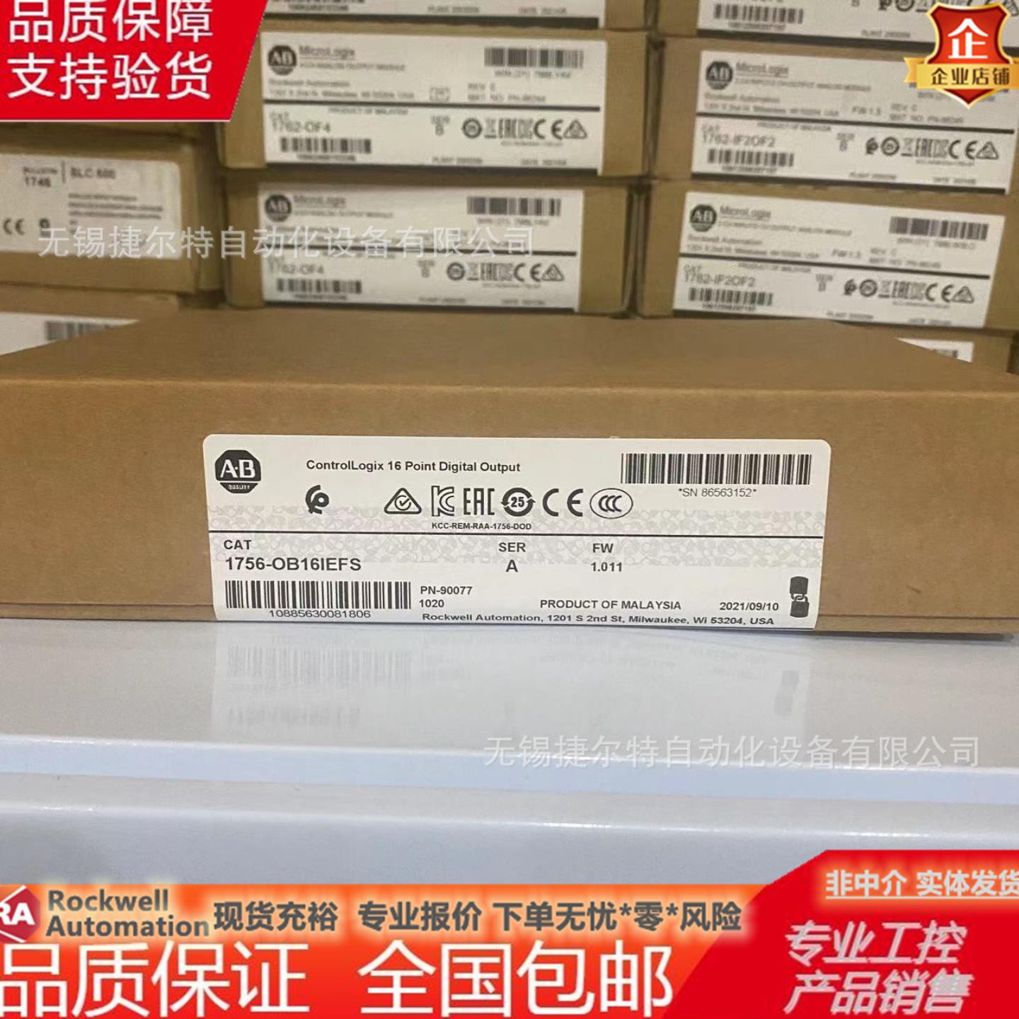 1756-OB16IEFS 罗克韦尔 AB ControlLogix 以太网 1756OB16IEFS