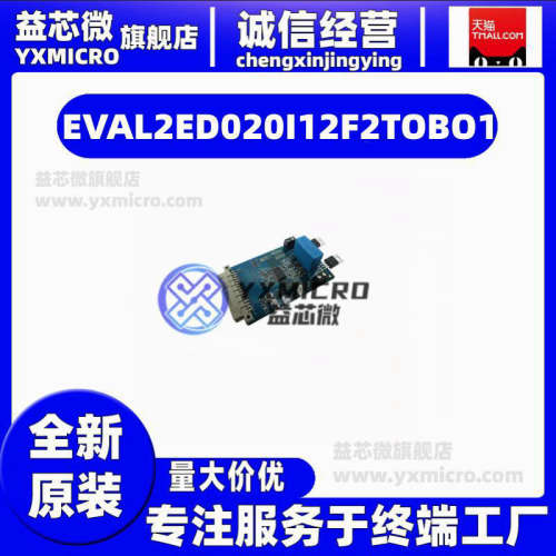 EVAL2ED020I12F2TOBO1  EVAL-2ED020I12-F2 TO SHOW THE FU
