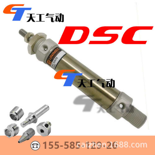 台湾UNIQUC气缸DSC/DSA20/25/32N/B25/50/75/100/125/150/200/300