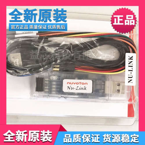 现货 新唐 原装NU-LINK NULINK ISP编程器/烧录/下载/仿真器