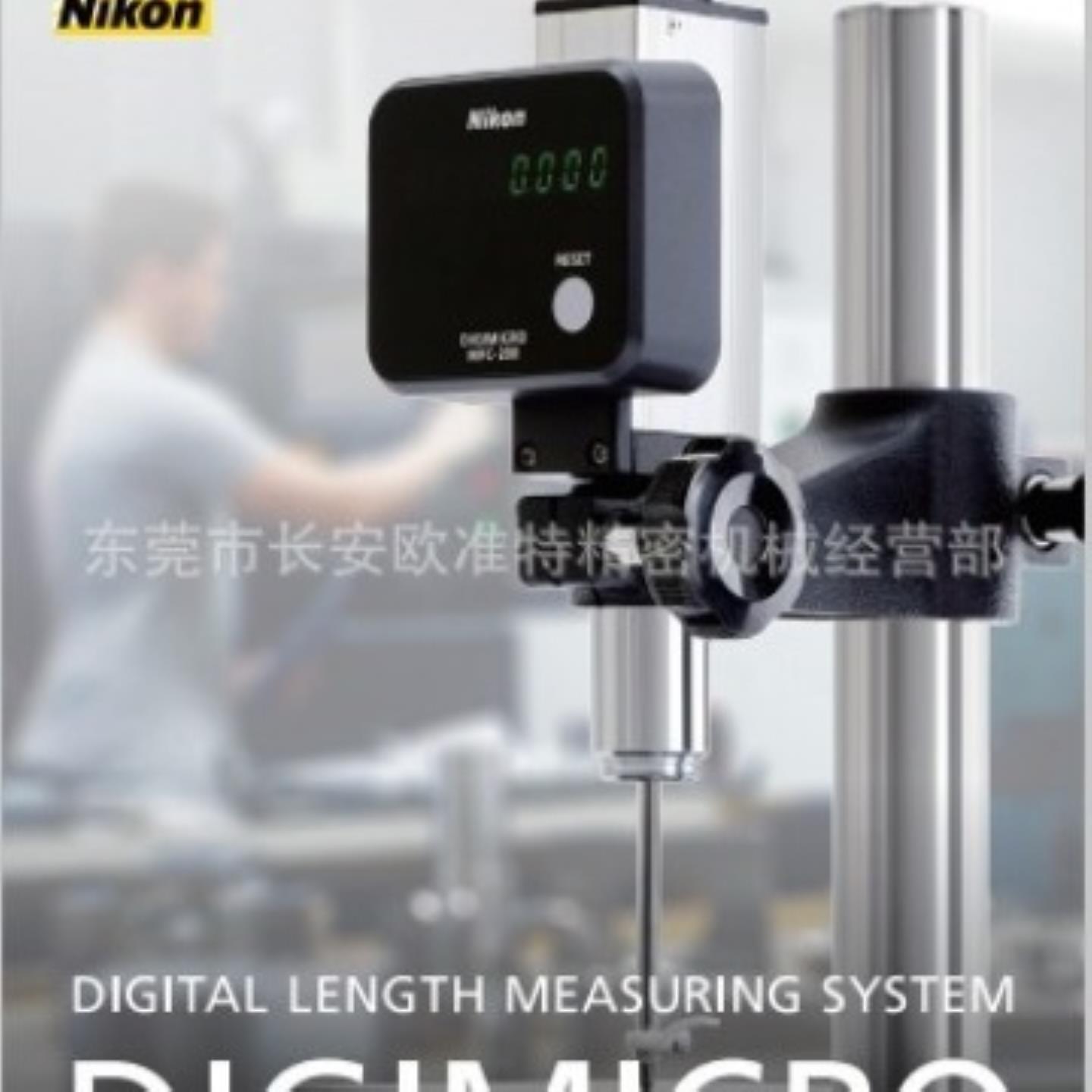 爆款NIKON尼康MF-501+TC-200+MS-12C  数显高度计 高度规