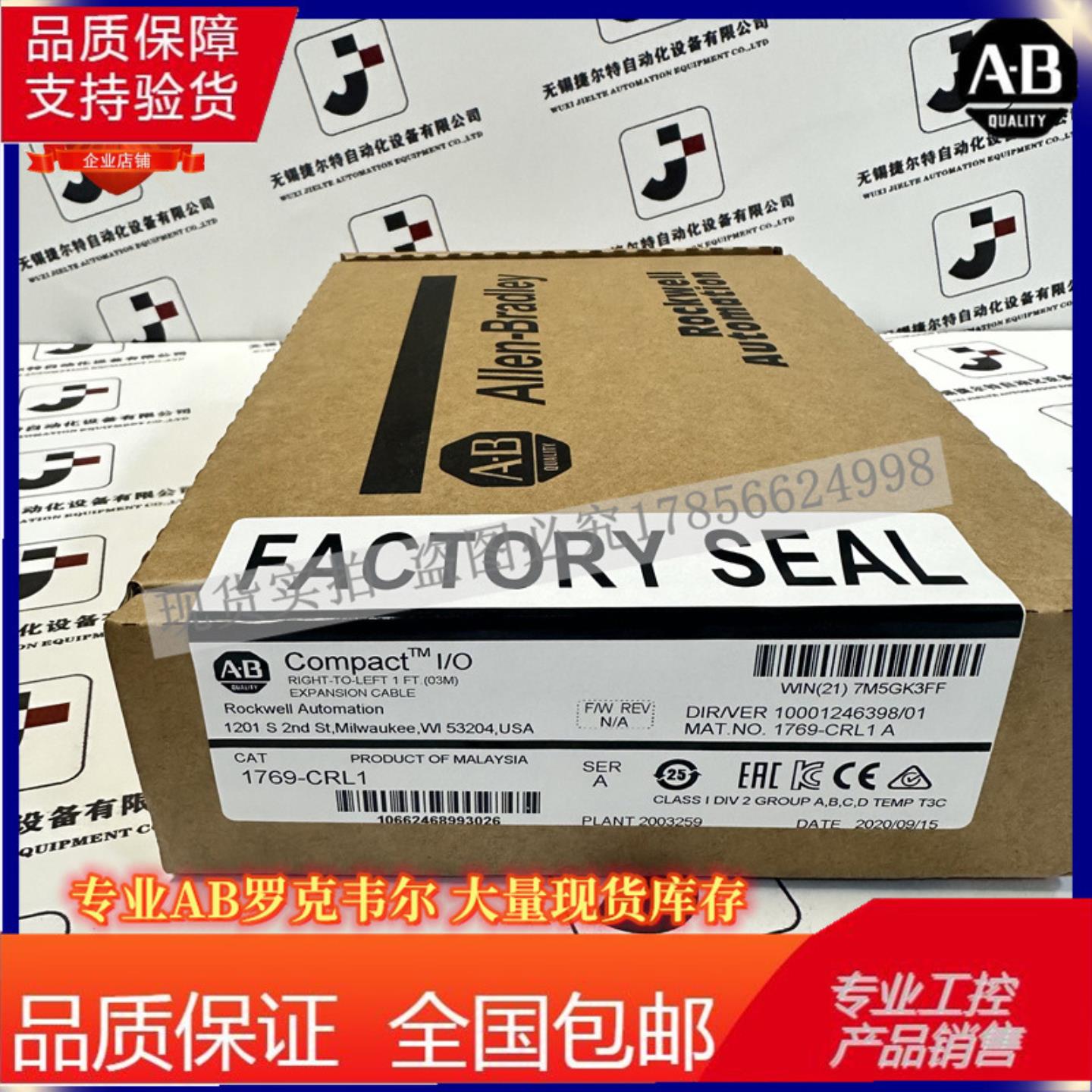 AB 1769-CRL1 电缆CompactLogix总线扩展从右到左1m长