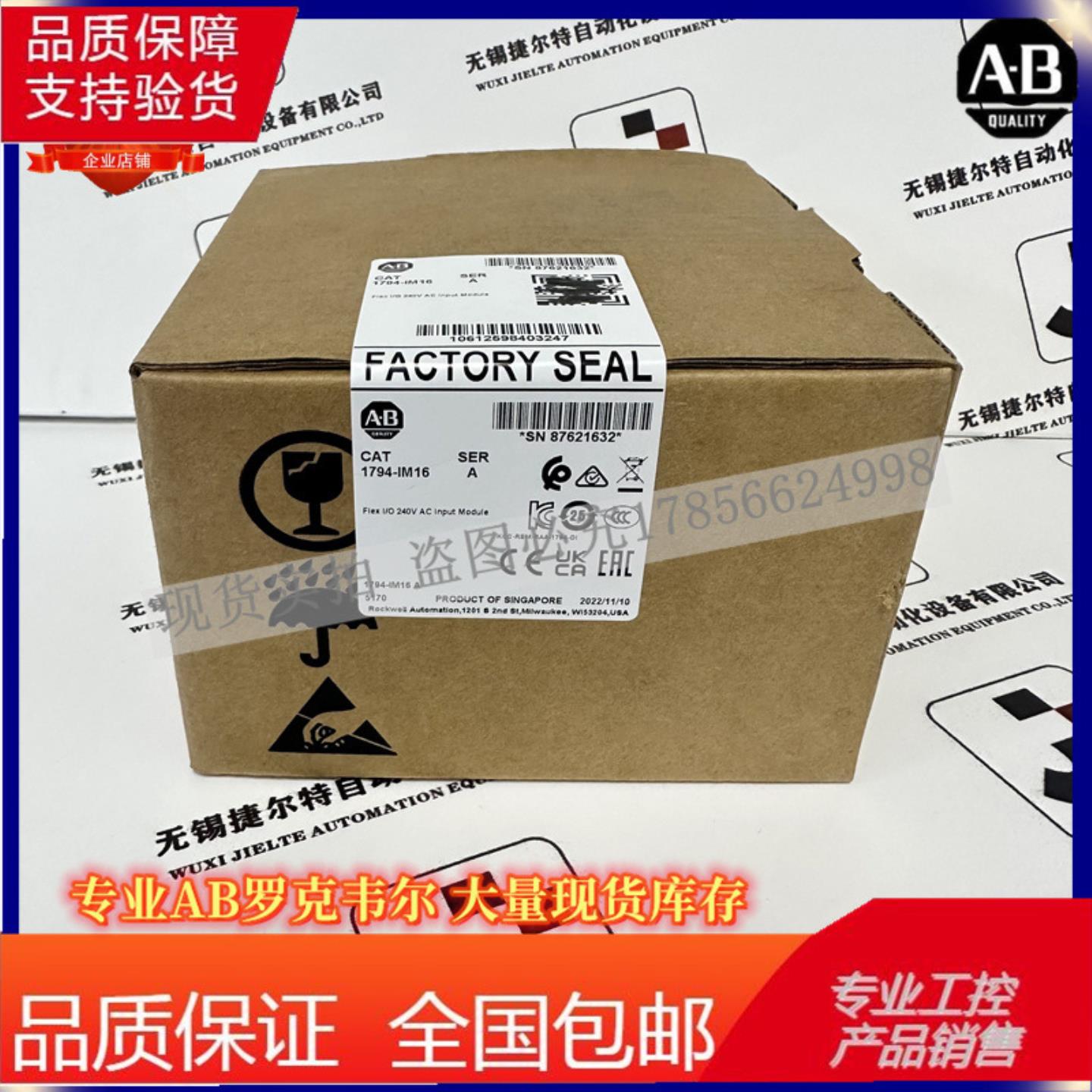 AB 1794-IM16 罗克韦尔Flex IO输入模块220V AC16个输入