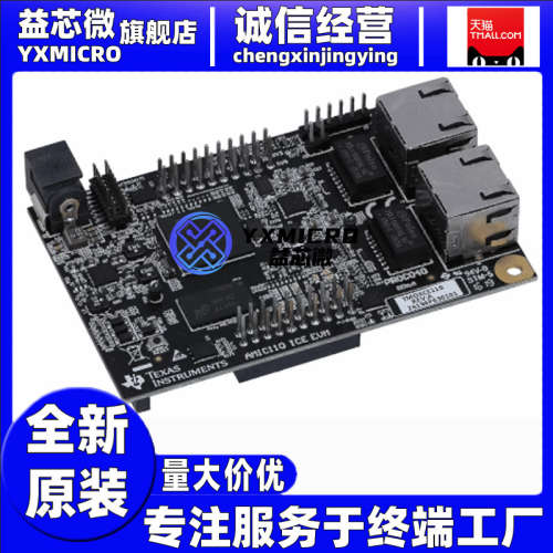 原装 TMDXICE110 Sitara AMIC110 SoC 工业通信引擎 乙太网开发