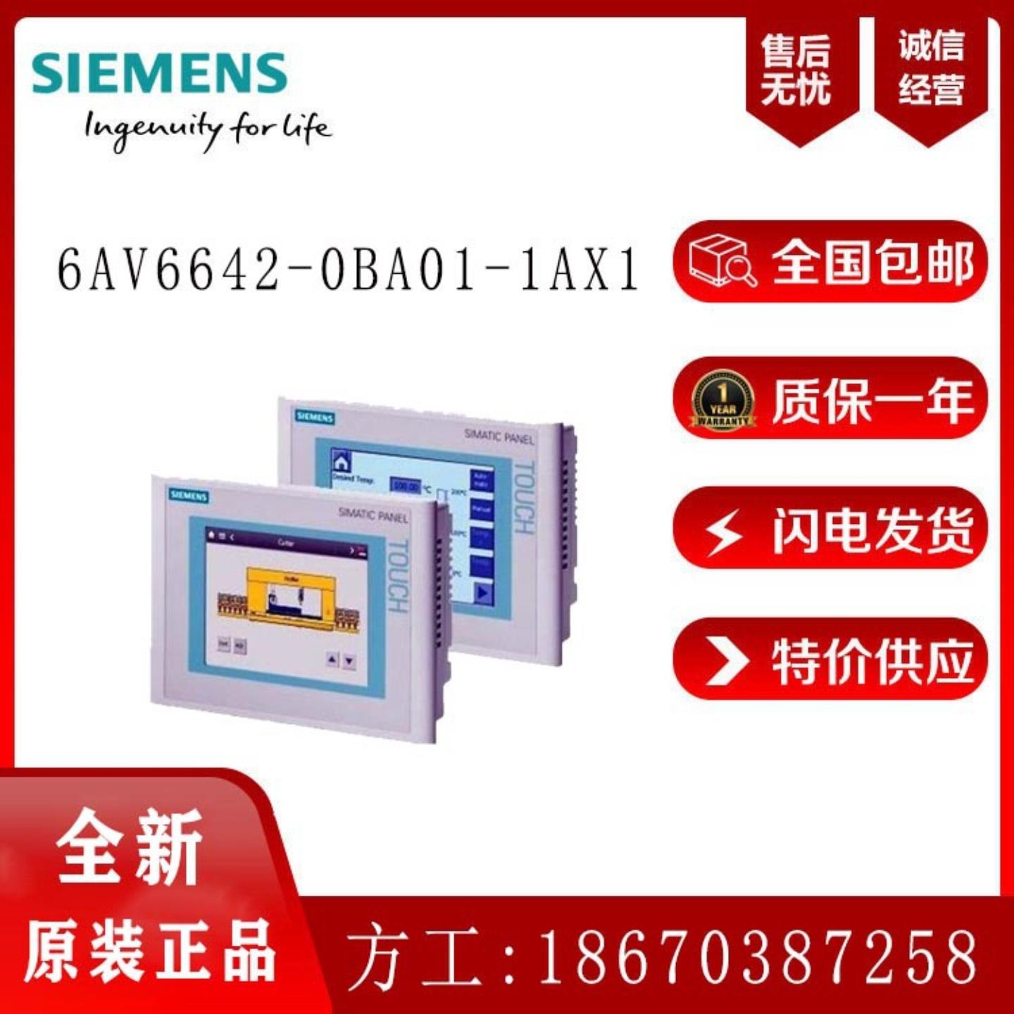 供应6AV6642-0BA01-1AX1触摸屏TP177BPNDP57寸人机界面现货