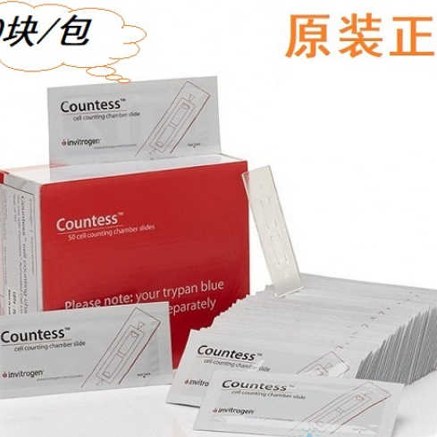 C10228 Thermofisher 细胞计数板（50块）