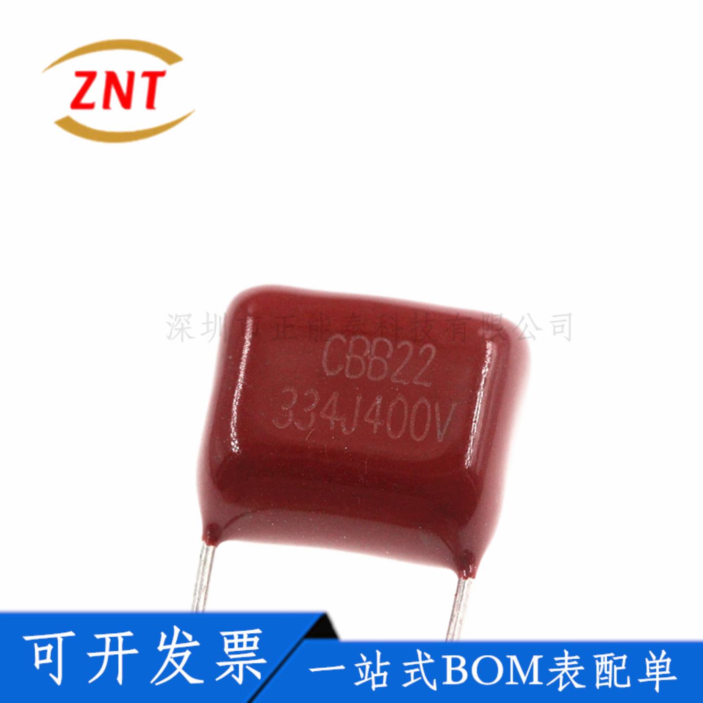 50只 CBB21 CL CBB22电容器 400V 033UF 334