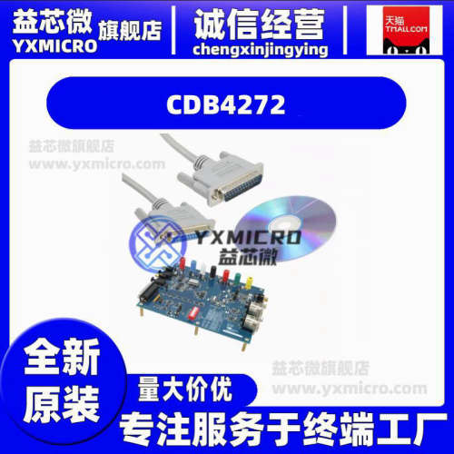 CDB4272  EVAL BOARD CS4272 STEREO CODEC  开发板 演示板 套件
