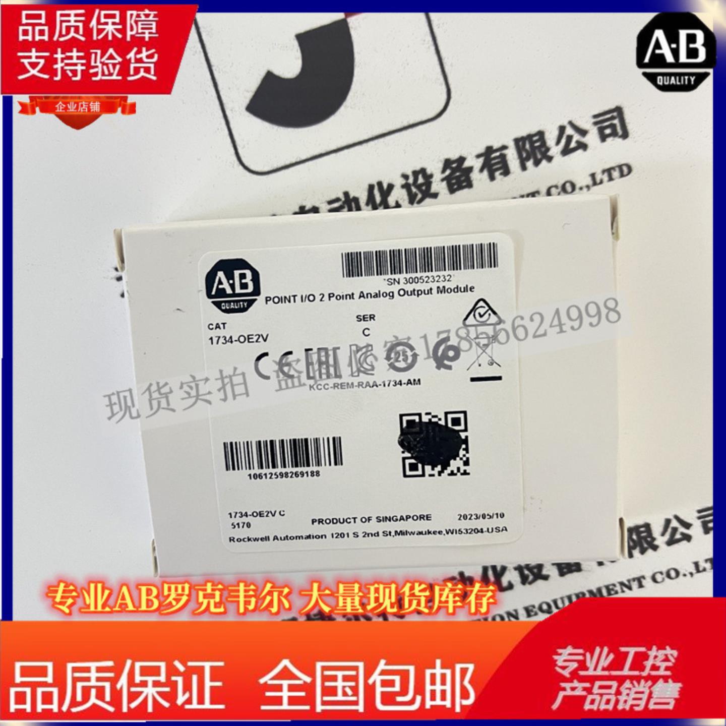 AB 1734-OE2V 罗克韦尔 POINT IO 24V直流2通道模拟电流输出