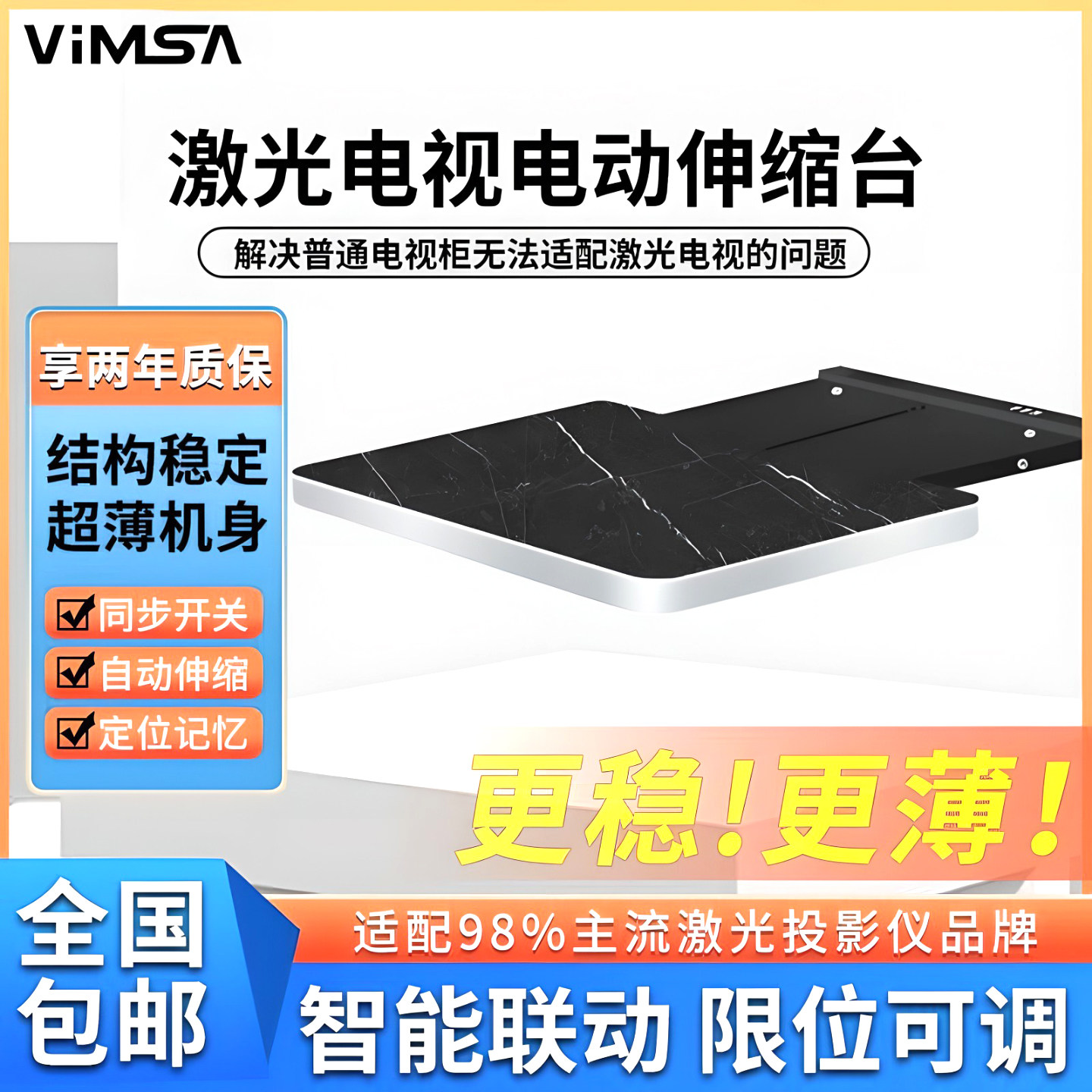 激光电视伸缩台电动智能超薄联动支架超短焦投影仪专用移动云台伸缩平台伸缩架智能可记忆云台底座