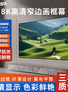 投影幕布适用极米坚果当贝小米爱普生投影仪幕布家用投影8K超高清抗光幕布画框幕布菲涅尔银钻黑钻挂墙幕布