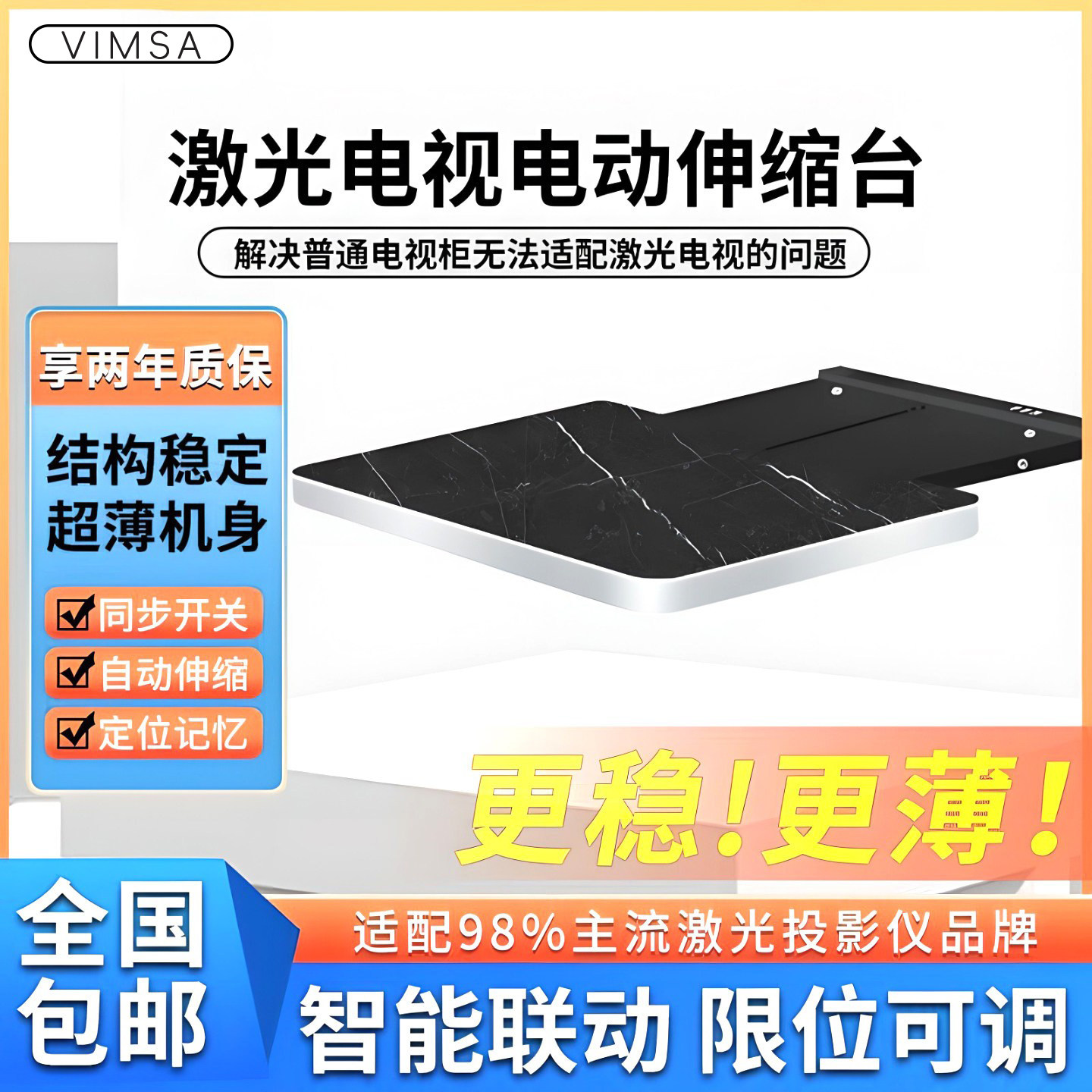 激光电视伸缩台电动智能超薄联动支架超短焦投影仪专用移动云台伸缩平台伸缩架智能可记忆云台底座