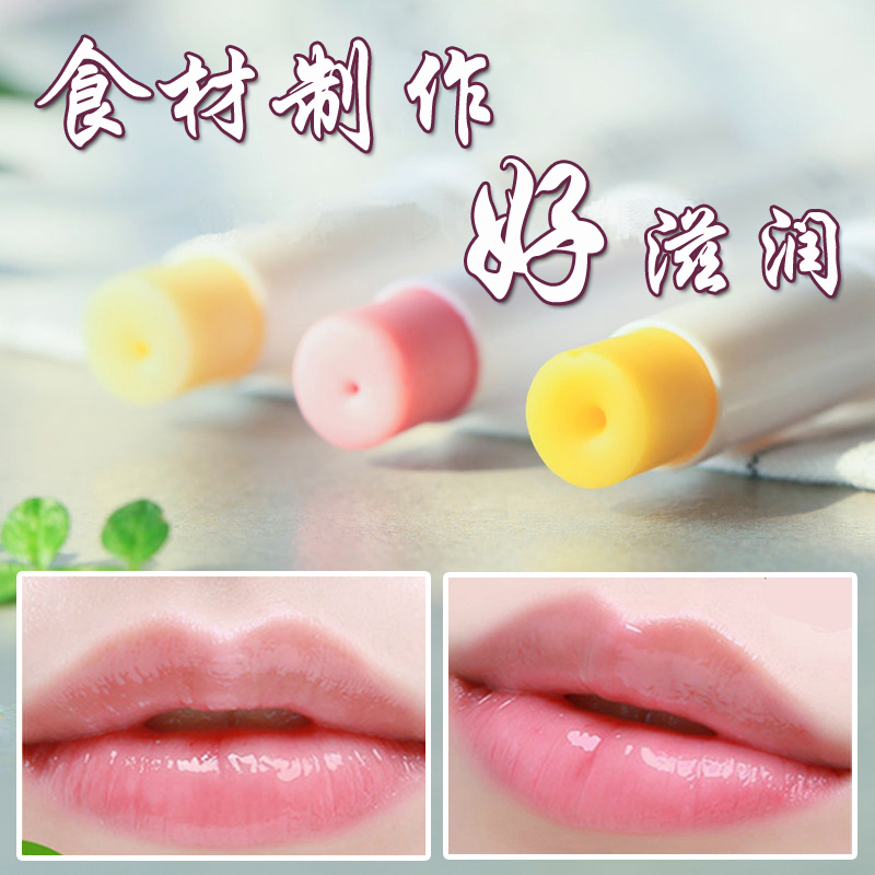 唇膏女保湿滋润补水防干裂