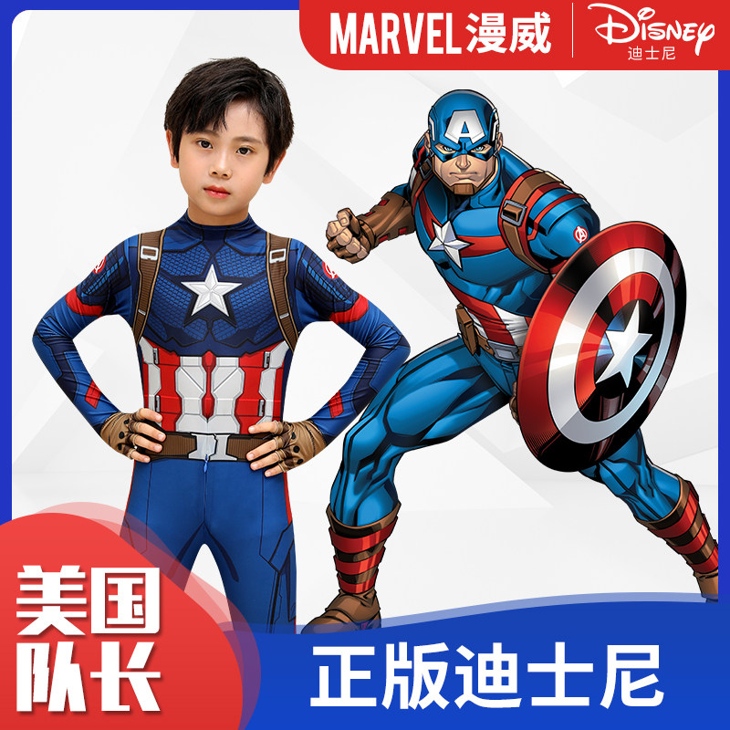 正品漫威复联美国队长衣服儿童