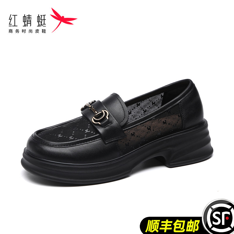 红蜻蜓女鞋头层牛皮网面乐福鞋透气网面网纱单鞋女鞋厚底小皮鞋潮