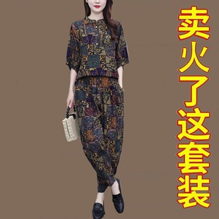 大码时尚冰丝棉麻套装女夏季新款胖妈妈复古休闲宽松哈伦裤两件套