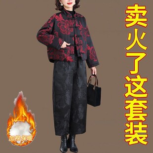 洋气阔太太国风套装女秋冬妈妈复古百搭盘扣棉服提花花苞裤两件套