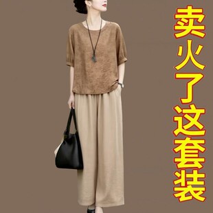 中年妈妈夏装天丝棉麻套装女宽松显瘦上衣阔腿裤洋气小个子两件套