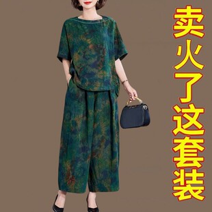 中年妈妈装 新中式 国风香云纱真丝套装 女夏季 两件套 宽松显瘦哈伦裤