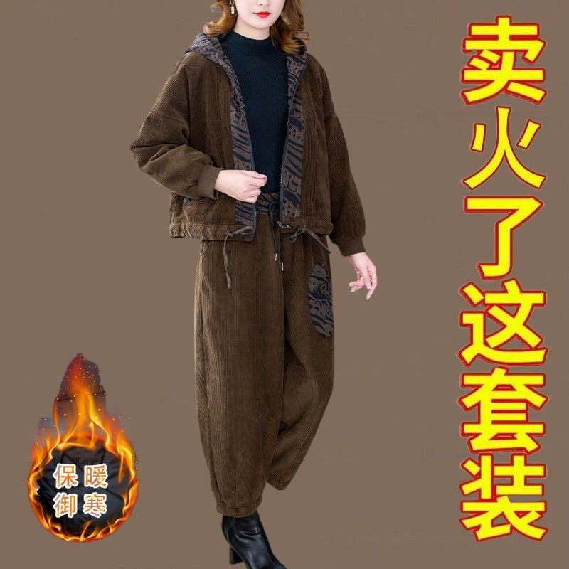 加棉加厚雪尼尔两件套女冬季妈妈装连帽棉衣外套时尚哈伦裤套装,女装/女士精品,时尚套装,淘宝优惠券,粉丝福利购,淘宝优惠卷