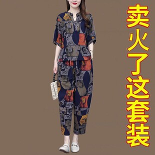 中老年妈妈遮肉减龄宽松显瘦哈伦裤 女夏季 两件套 棉麻套装 休闲时尚