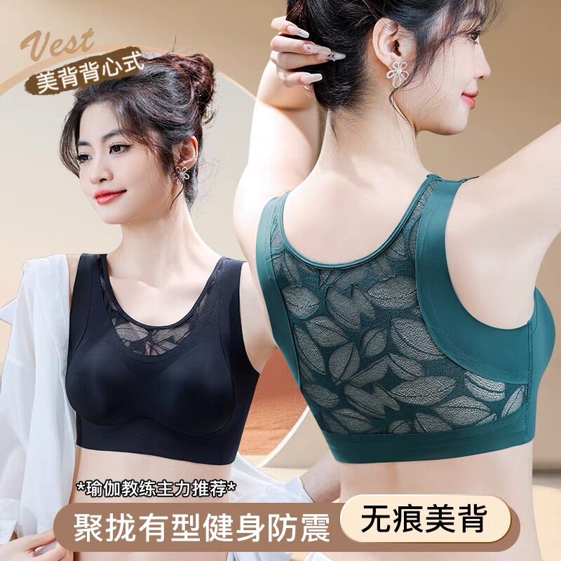 蕾丝美背无痕内衣女士上托防下垂