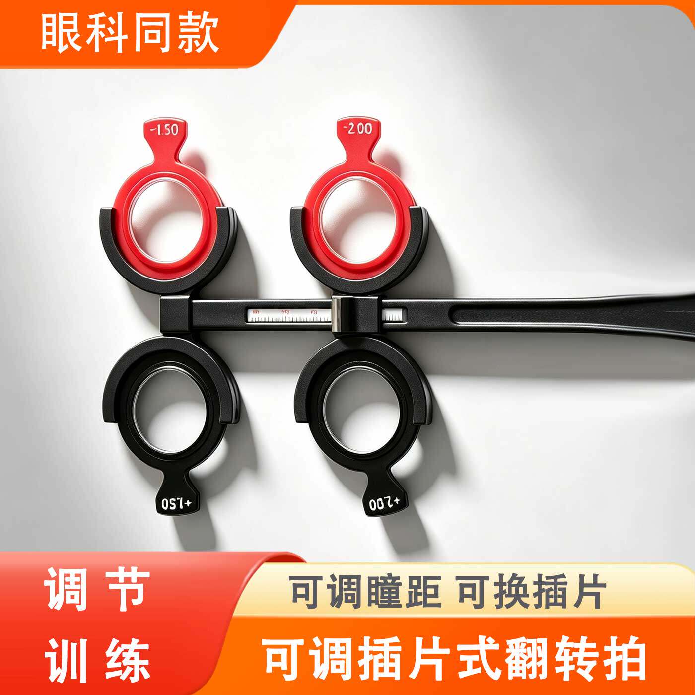 可插片可调瞳距翻转拍儿童弱视力训练蝴蝶镜反转拍调节视力反转镜图片