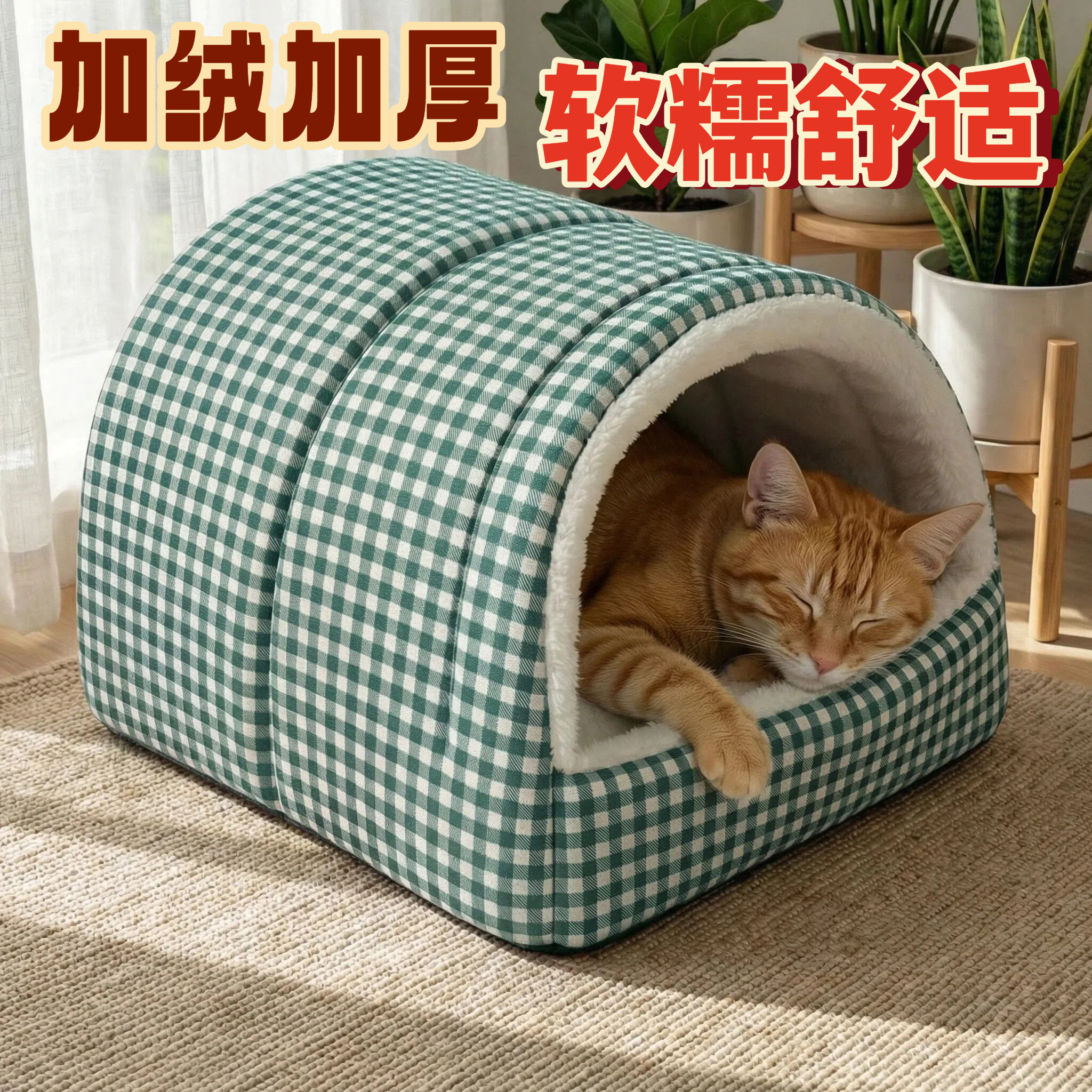 热销中宠物窝猫别墅保暖猫窝冬天猫咪狗用品玩具窝狗窝玩具格垫子