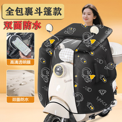 电动车挡风被冬季加绒加厚电瓶车