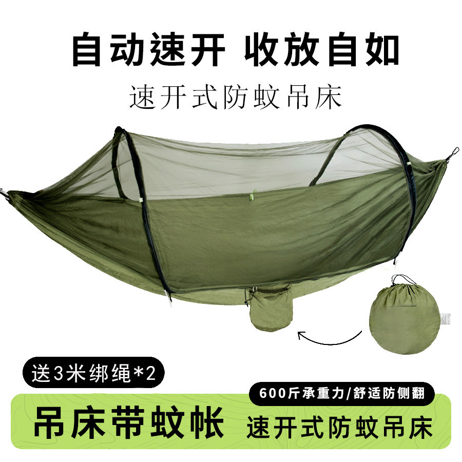 吊床户外防蚊秋千野外露营儿童大人双人夏季带蚊帐吊椅防侧翻帐篷
