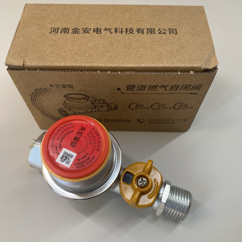 天伦金安燃气自闭阀0.9L螺口鑫豪斯代生产内外丝燃气管道灶前阀