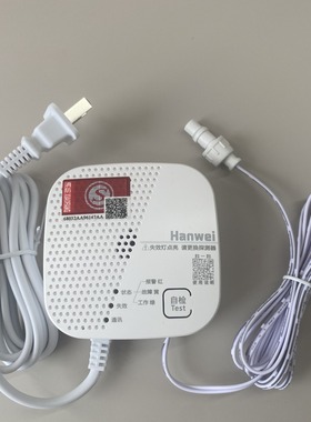 汉威燃气报警器JT-KBZ1可燃气体探测器泄漏家用天然气消防认证
