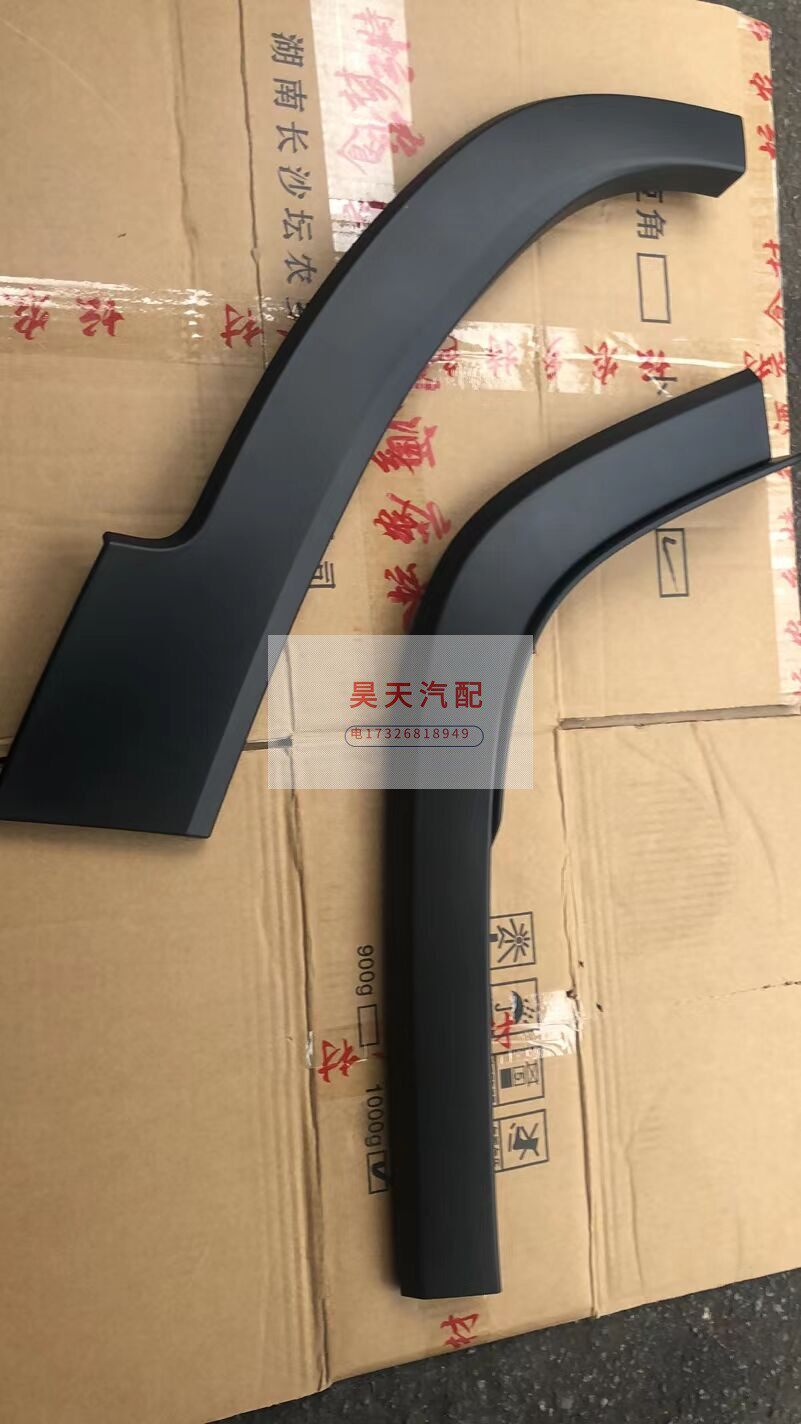 jeep吉普自由光自由侠指南者指挥叶子板轮眉车门轮眉外饰板防撞条
