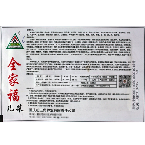 Специальные специальные продукты для семян детских семян детских растительных семян, четыре сезона, семена семян, куклы, семена горчицы, семена горчицы, овощи, осень и зима