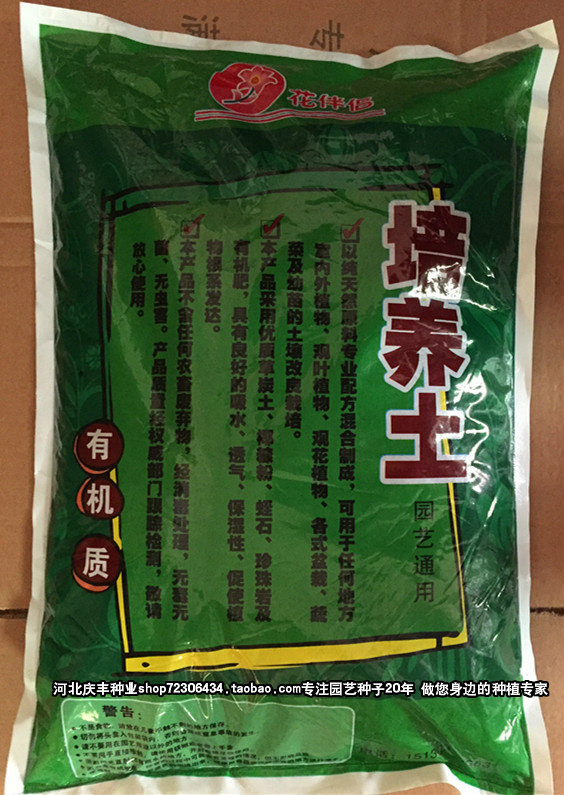 花卉蔬菜配置通用6L装大包营养土养花土种菜土泥炭土培养
