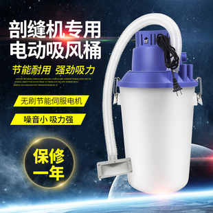 双面呢剖缝机劈缝机羊绒开缝割缝吸风装置破缝机强劲电动吸尘灰桶