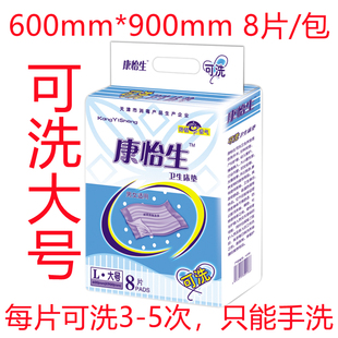 康怡生成人护理垫老人用 隔尿可洗纸尿垫特价 老年人卫生床垫