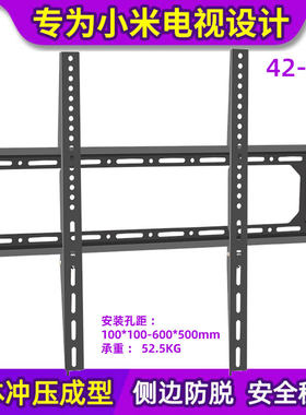 小米全面屏电视机墙上壁挂架50