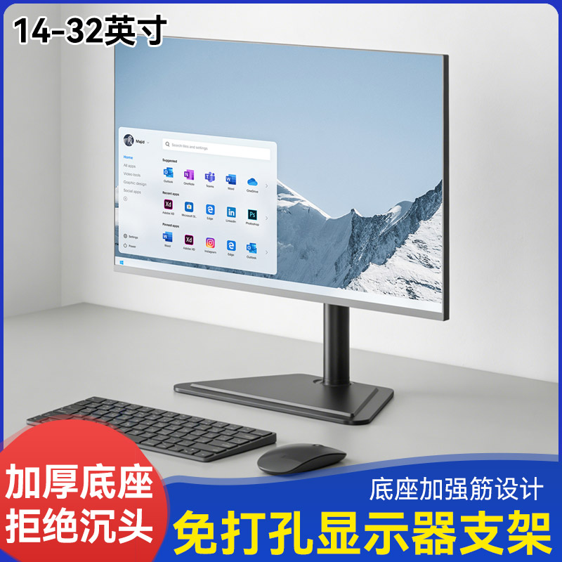 免打孔显示器支架14-32英寸加厚底座桌面电脑增高支架横竖屏旋转