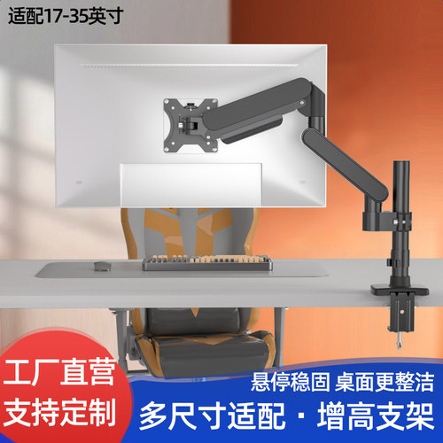 显示器支架17-35英寸单臂可调节增高桌面支架可倒挂正装电脑挂架