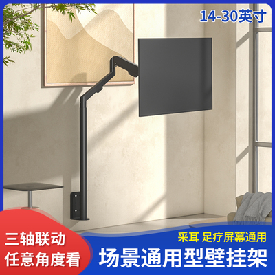 显示器墙壁伸缩升降支架