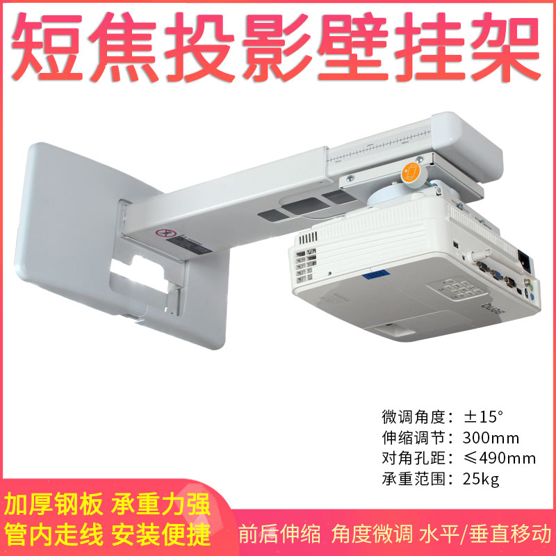 适用于海信激光电视吊架坚果短焦投影仪支架伸缩可调壁挂架80 100