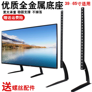 32-60寸液晶电视机增高底座全铁加强款可调高度万能电视底座